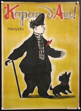 a poster of a man and a dog