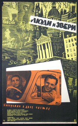 a poster with a man driving a car