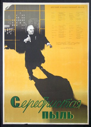 a poster of a man walking