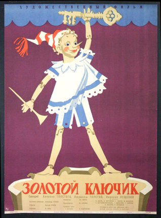 a poster of a puppet