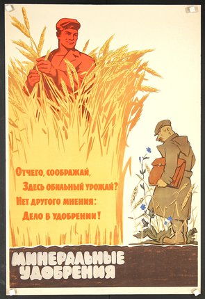 a poster of a man in a wheat field