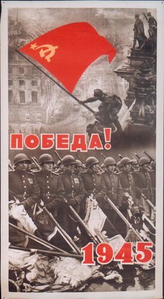 a poster of soldiers marching in formation