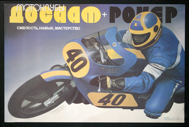 a poster of a man on a motorcycle