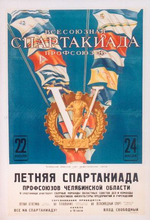 a poster with a gold statue and a flag