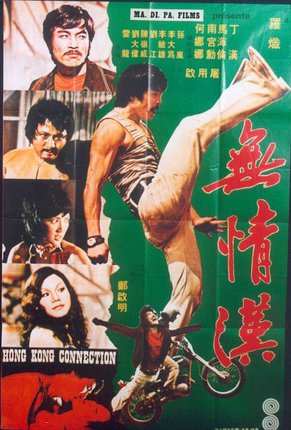 a movie poster of a man kicking a man