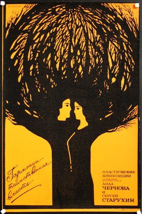 a poster of a couple of women in a tree