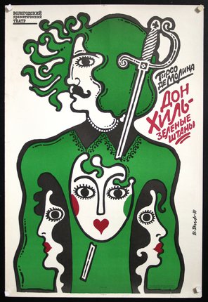 a poster of a man with a sword and a woman with green hair