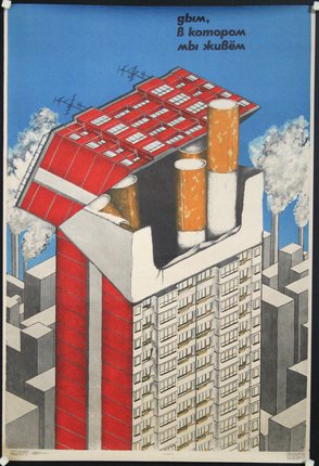 a poster of a building with cigarettes