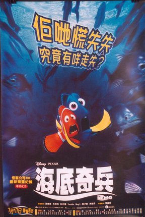 a movie poster with a fish and text