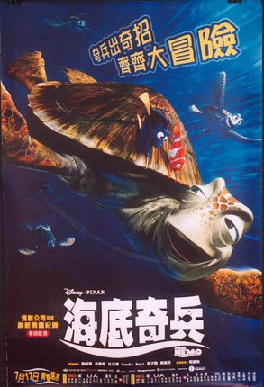 a movie poster with a turtle swimming in the water