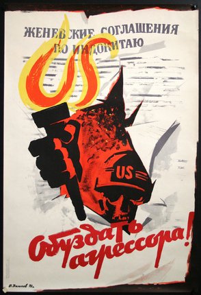 a poster with a person holding a torch