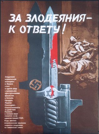 a poster with a sword and a person lying on the ground