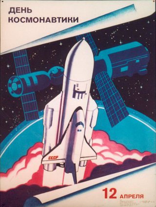 a poster of a space shuttle