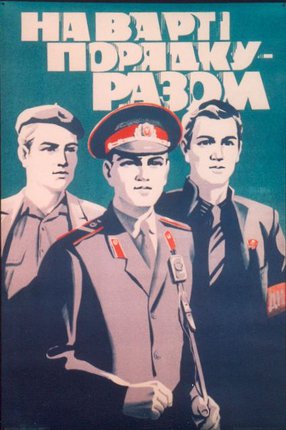 a poster of a group of men