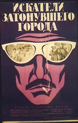 a poster with a man's face and sunglasses