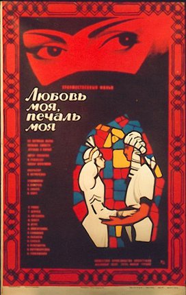 a poster with a couple of people in white and red
