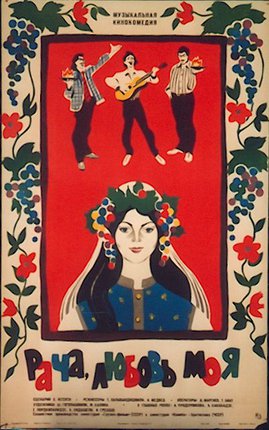 a painting of a woman with a guitar and a couple of musicians