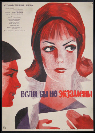 a poster of a woman with red hair
