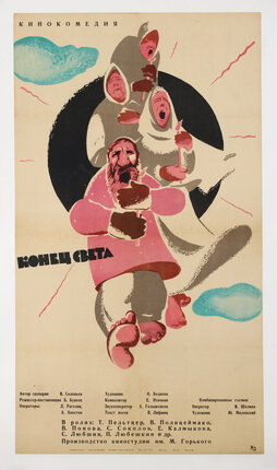 a poster of a man and a woman