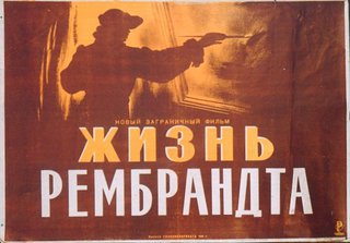 a poster with a silhouette of a man pointing a gun