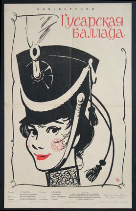 a poster of a woman wearing a hat