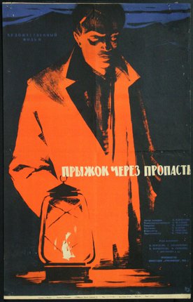a poster of a man holding a lantern