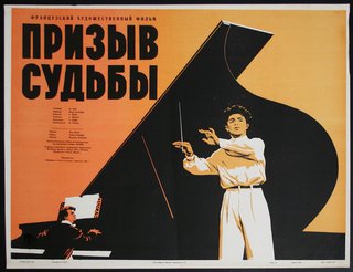 a poster of a man and a piano
