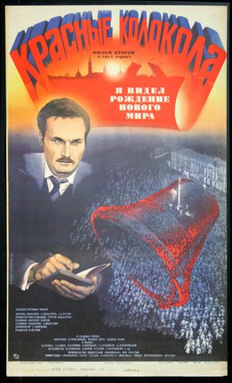 a poster of a man holding a book and a bell