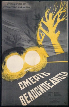 a poster with a yellow tree and white text