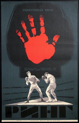a poster of boxing with a hand print