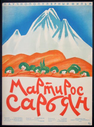 a poster with mountains and trees