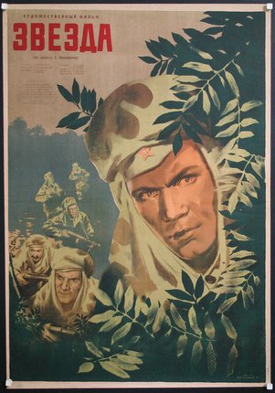a poster of a man in a military uniform