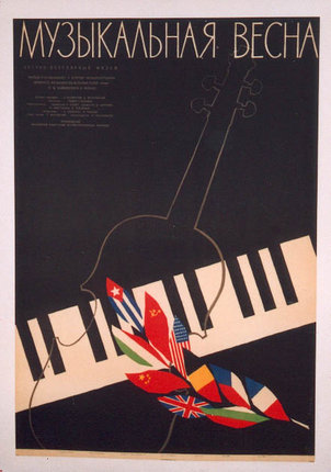 a poster of a music concert