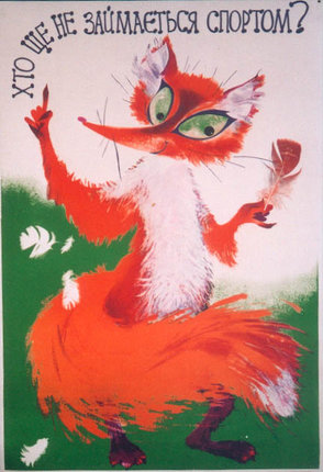 a poster of a fox holding a feather