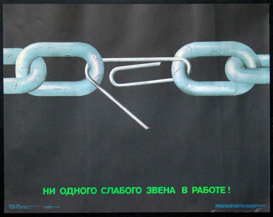 a poster of a chain link