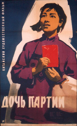 a poster of a girl holding a red book