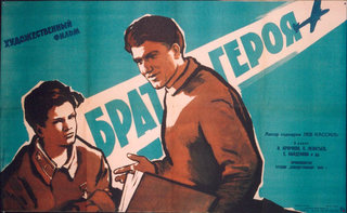 a poster of a man and a boy
