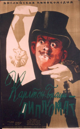 a poster of a man with a hat and a necklace