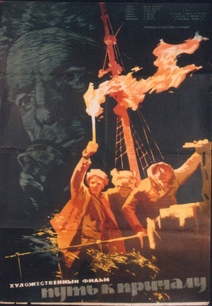 a poster of a man holding torches