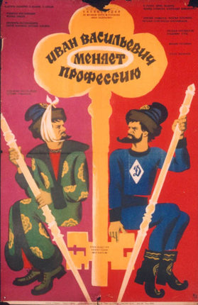 a poster of two men holding staffs