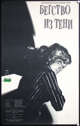 a poster of a woman leaning back