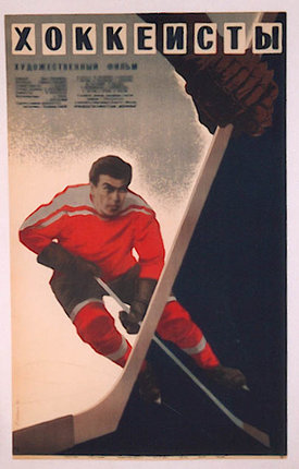 a hockey player on a stick