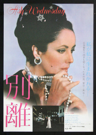 a poster of a woman with a pearl necklace