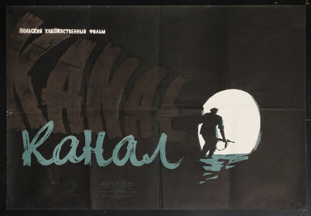 Russian movie poster with the silhouette of a man holding a rifle exiting the round light-filled opening of a sewer tunnel.