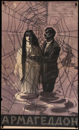 a man and woman standing in water with a spider web