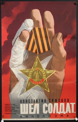 a poster of a hand holding a medal