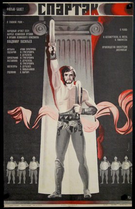 a poster of a man holding a sword