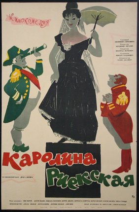 a poster of a woman in a black dress and a man in military uniform
