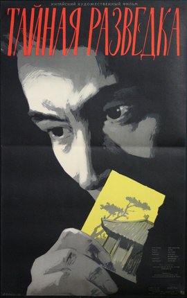 a poster of a man holding a yellow piece of paper