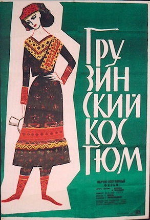 a poster with a woman in a dress